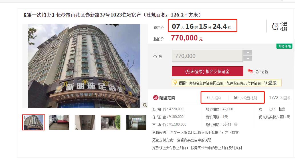 法拍房網(wǎng)上拍賣期持續(xù)大概多久時間？