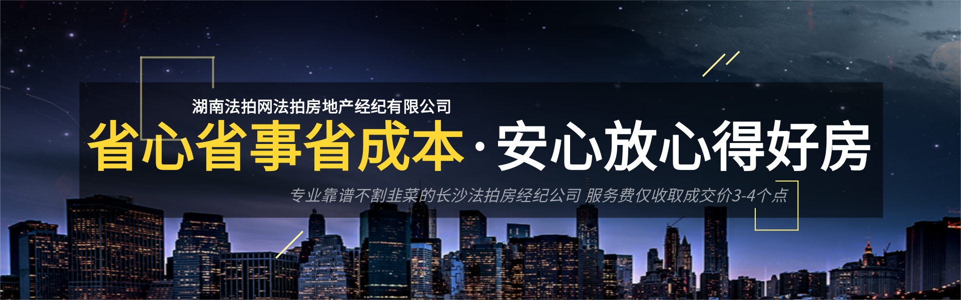 要買(mǎi)湖南法拍房，就上湖南法拍網(wǎng)