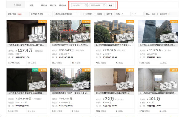在長沙買房選擇長沙法拍房靠譜嗎？
