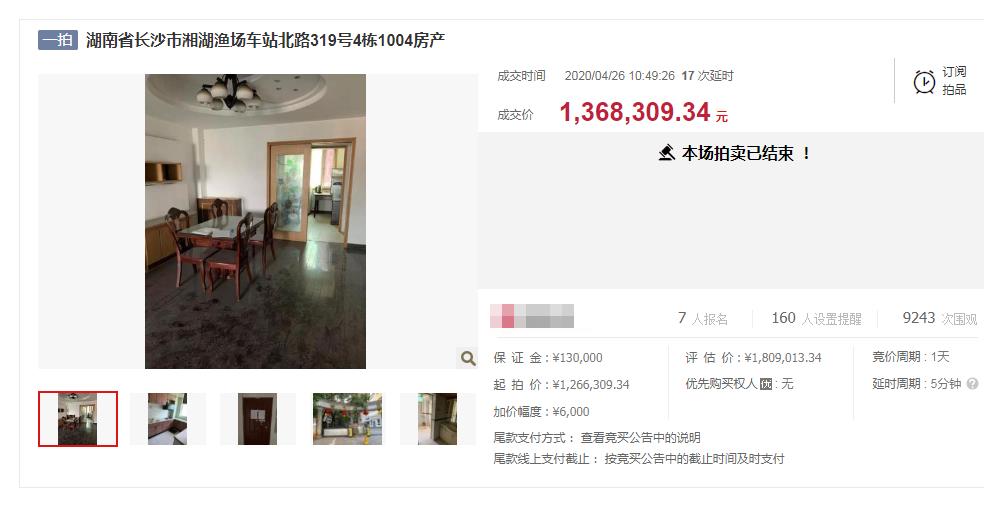 長沙法拍房有沒有兇宅？長沙法拍房會標(biāo)明是兇宅嗎？