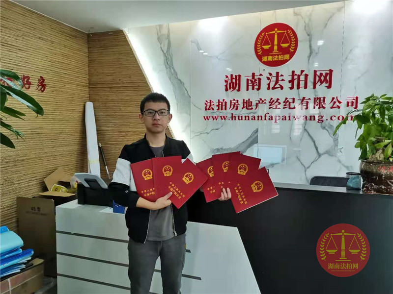 購(gòu)買(mǎi)長(zhǎng)沙法拍房的親身經(jīng)歷和經(jīng)驗(yàn)分享（三）