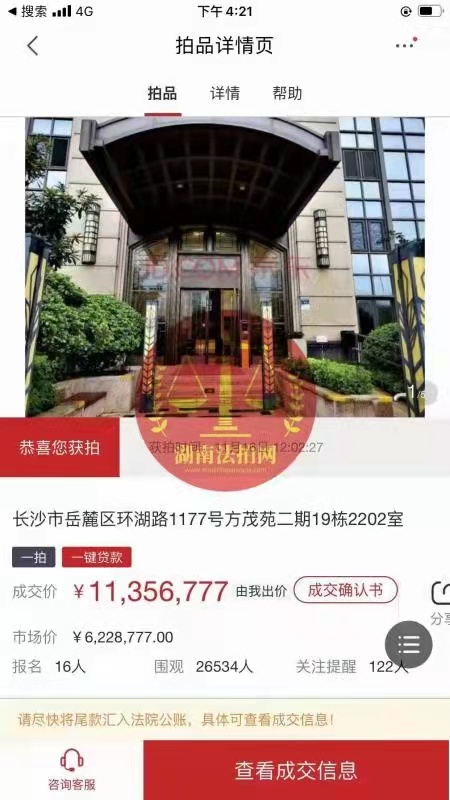 牛逼！恭喜大明星L總1135萬拿下金茂府一線湖景房一套，實(shí)力強(qiáng)勁，恭喜恭喜。