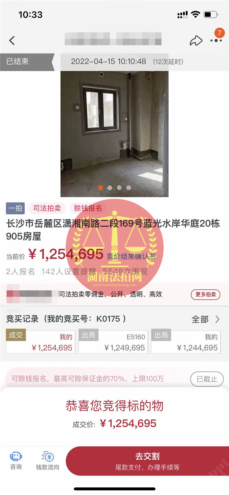 恭喜何老師撿漏藍(lán)光雍景半島一線江景法拍房一套，撿漏三四十萬(wàn)，恭喜恭喜。