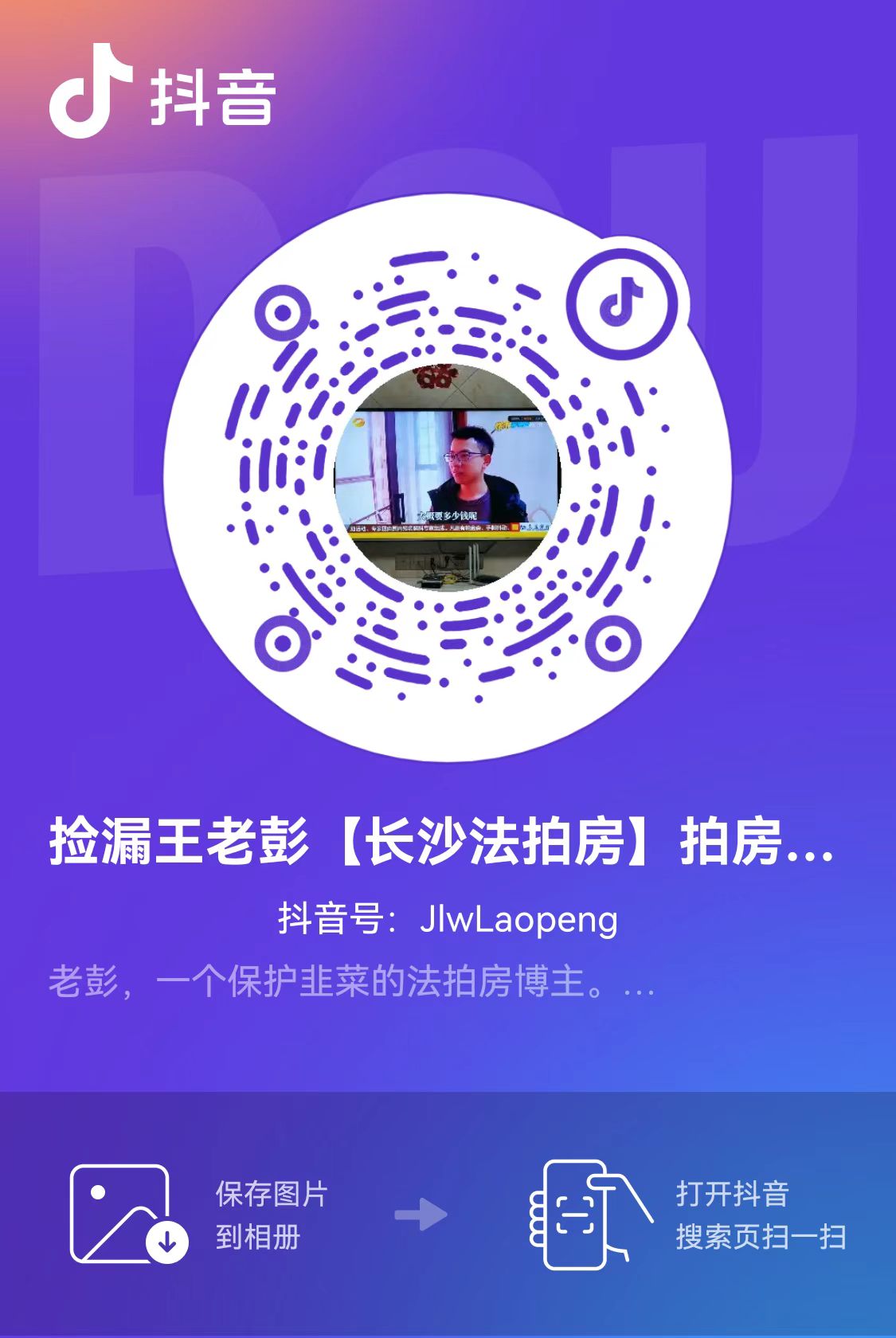 招人啦，招個短視頻編導，會拍會剪會運營的，最好還了解法拍房的。