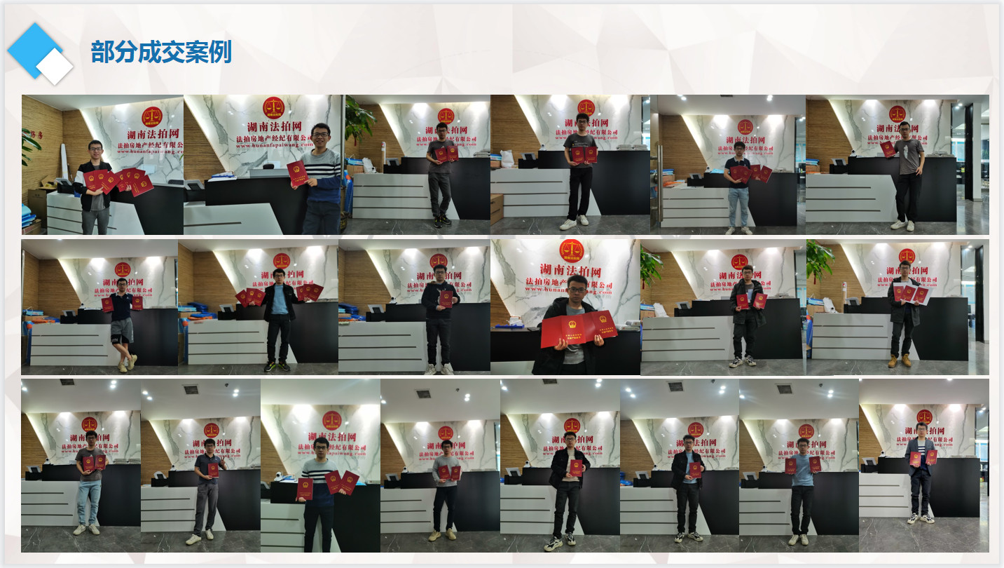 湖南法拍網(wǎng)法拍房地產(chǎn)經(jīng)紀有限公司春節(jié)放假安排！