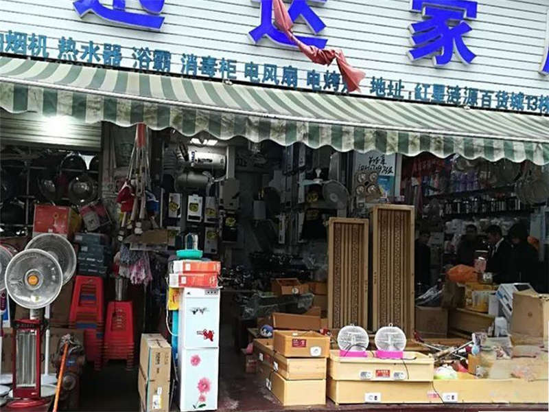 漣源百貨城法拍房13棟109、110號