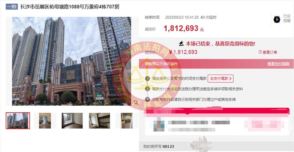 恭喜駱哥彭姐夫婦撿漏市府板塊（萬象府臺）學位房一套，撿漏起碼十幾萬，恭喜恭喜。