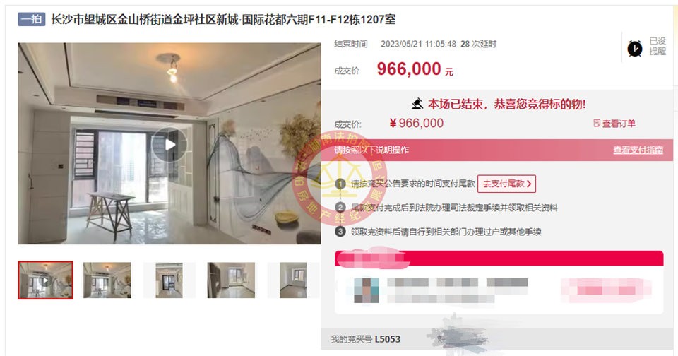 恭喜劉小姐姐撿漏新城國際花都六期法拍房一套，撿漏十萬以上，恭喜恭喜。