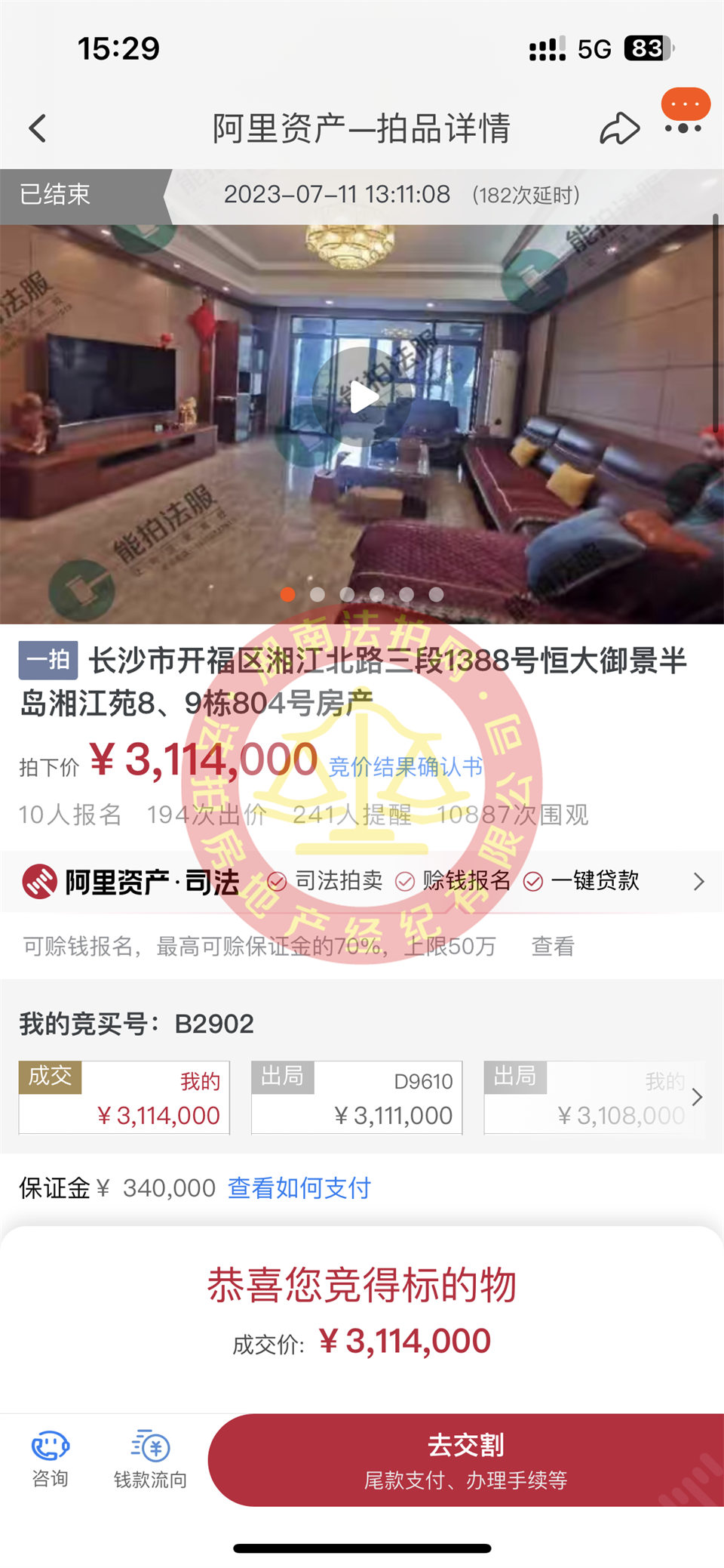 恭喜張先生撿漏恒大御景半島湘江苑一線江景房一套，撿漏二三十萬以上，恭喜恭喜。