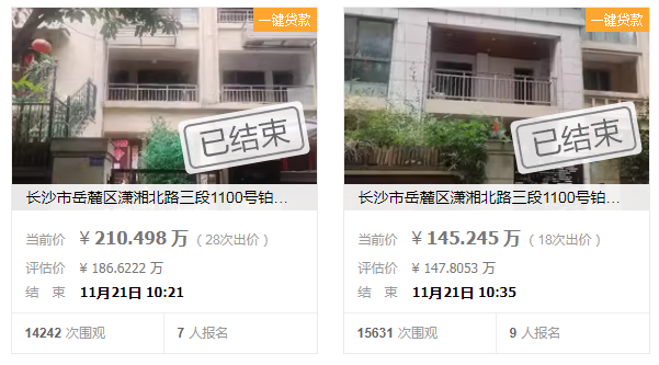 撿漏45萬以上，恭喜張姐撿漏世貿(mào)鉑翠灣洋房法拍房一套，恭喜恭喜。