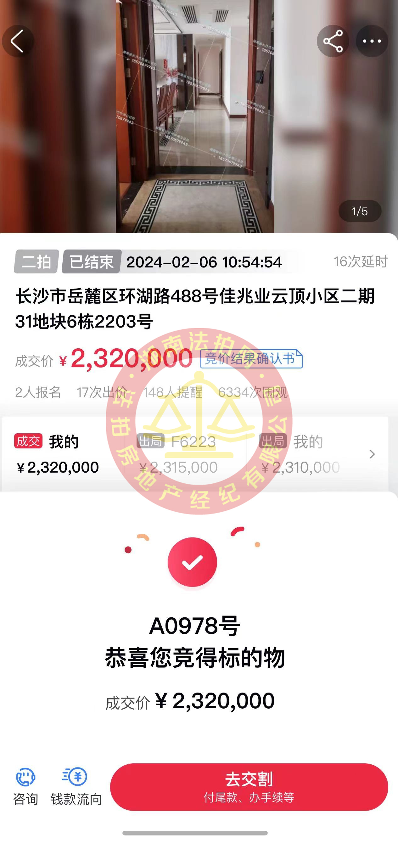 撿漏30-50萬，恭喜鄧先生撿漏云頂梅溪湖一線湖景雙學(xué)位房一套，太棒了。