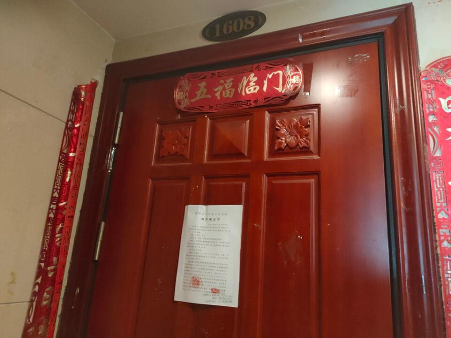 恒大雅苑法拍房76、77號棟1608號