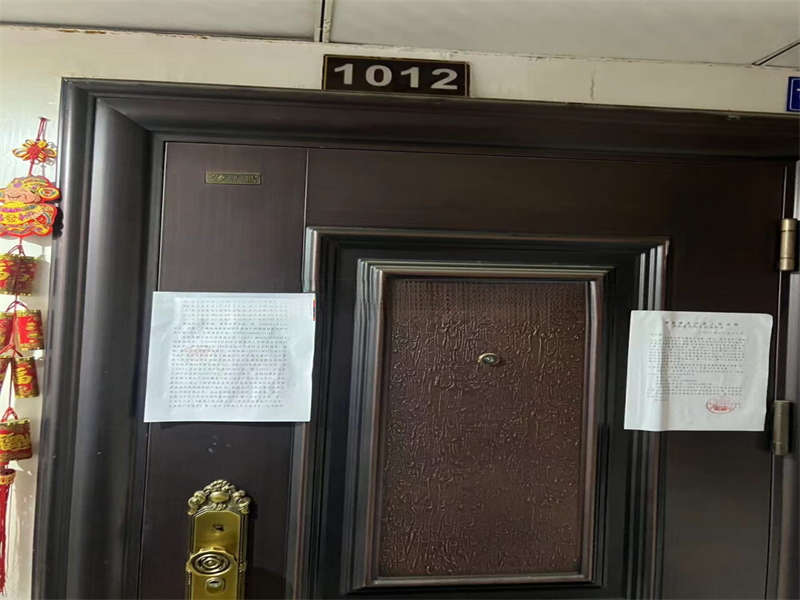 新長海廣場(chǎng)（新長海中心）法拍房C、D棟1012室