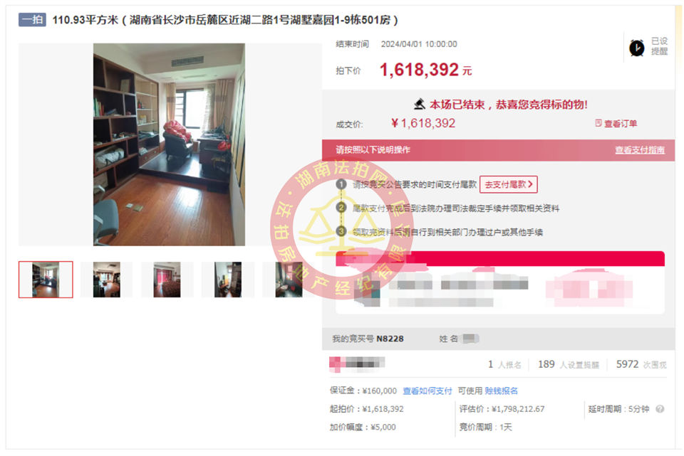 撿漏30-40萬，?恭喜王姐撿漏湖墅嘉園（梅溪湖壹號）頂級雙學(xué)位法拍房一套，二拍底價撿漏，真香。