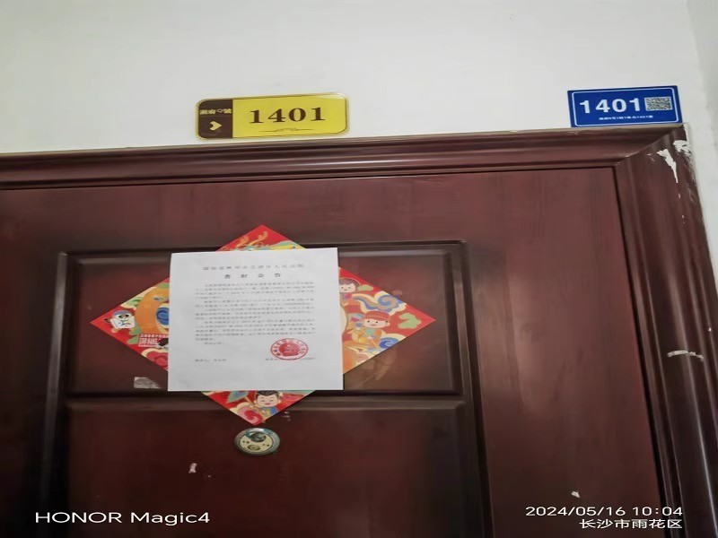 湘府9號（湘府久號家園）法拍房7、8、9棟1401房