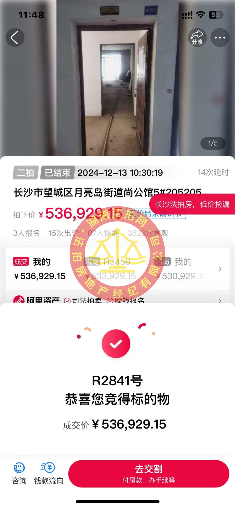單價4600，撿漏20萬以上，恭喜小姐姐李美女撿漏撿漏cross尚公館大露臺法拍房一套，真的好舒服！