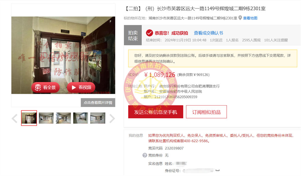 撿漏20萬，合肥李梅87套法拍房，恭喜小姐姐周美女撿漏輝煌城二期法拍房一套，絕對是87套房里面撿漏最多的一個！