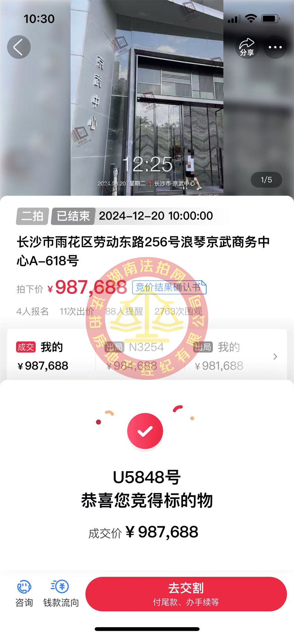 撿漏50萬以上，恭喜羅總撿漏京武中心商業(yè)寫字樓法拍房一套，10年回本，真香。