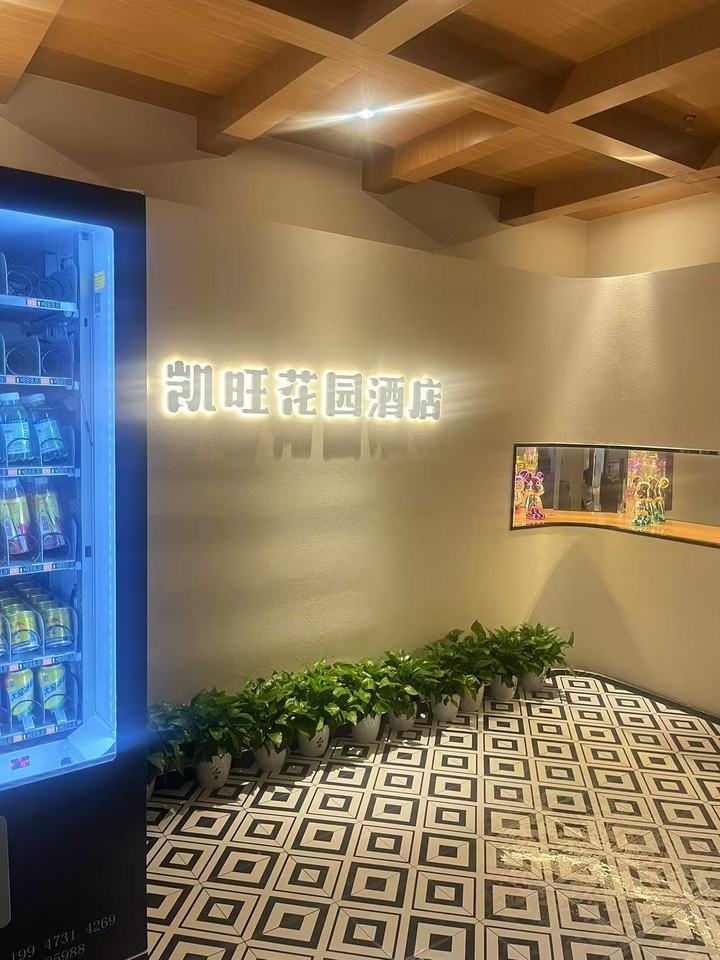 （高租金酒店 10年回本）湘雅路188號(hào)501號(hào)整層酒店（凱旺花園酒店）