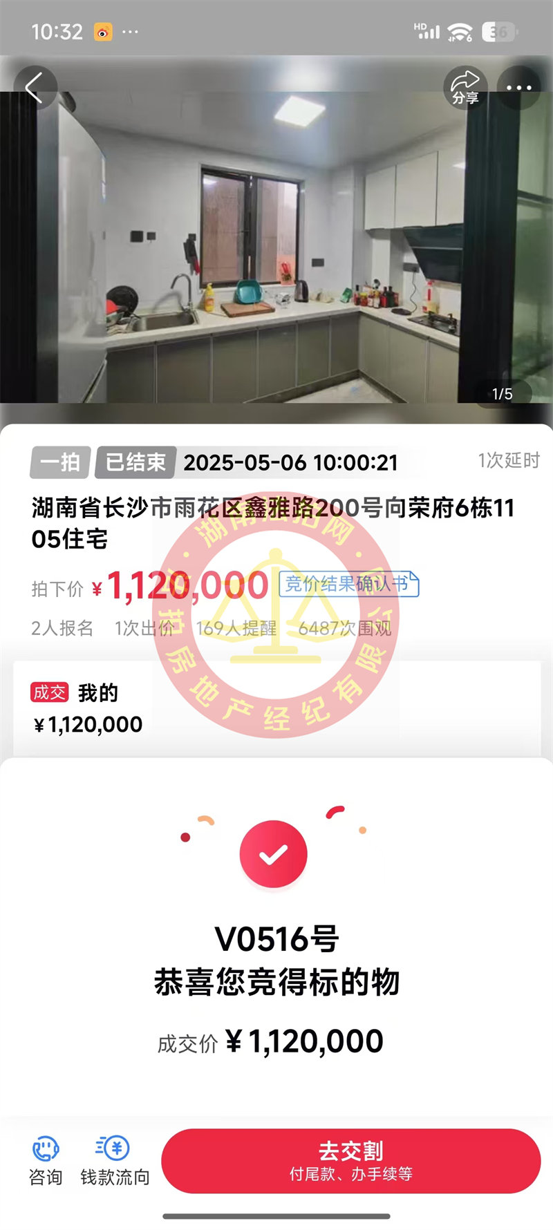 撿漏30萬(wàn)以上，恭喜謝總撿漏高橋國(guó)欣向榮府法拍房一套，還是23年次新房，真不錯(cuò)~