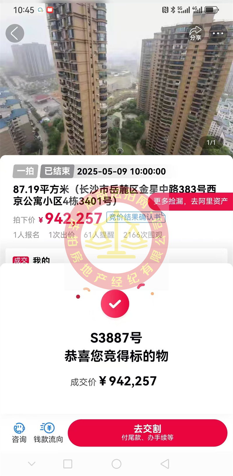 撿漏15萬(wàn)以上，恭喜張總撿漏永祺西京法拍房一套，無(wú)敵87平戶(hù)型，超級(jí)得房，超牛逼！