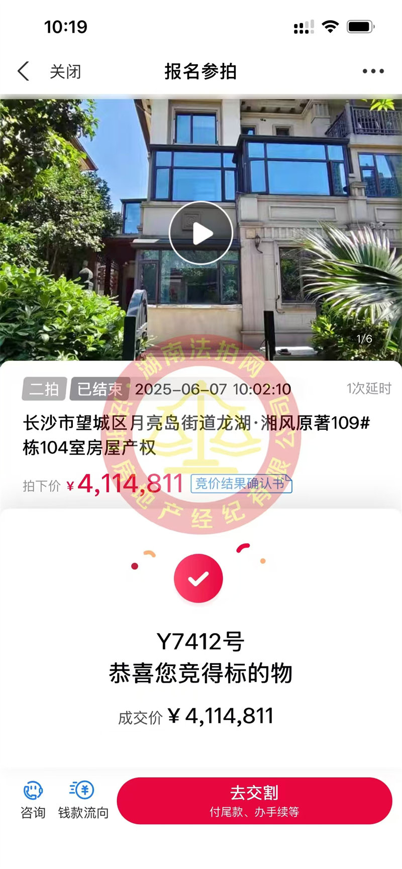 撿漏100多萬(wàn)，恭喜素姐撿漏龍湖湘風(fēng)原著A3區(qū)邊戶(hù)精裝別墅一套，超級(jí)香~