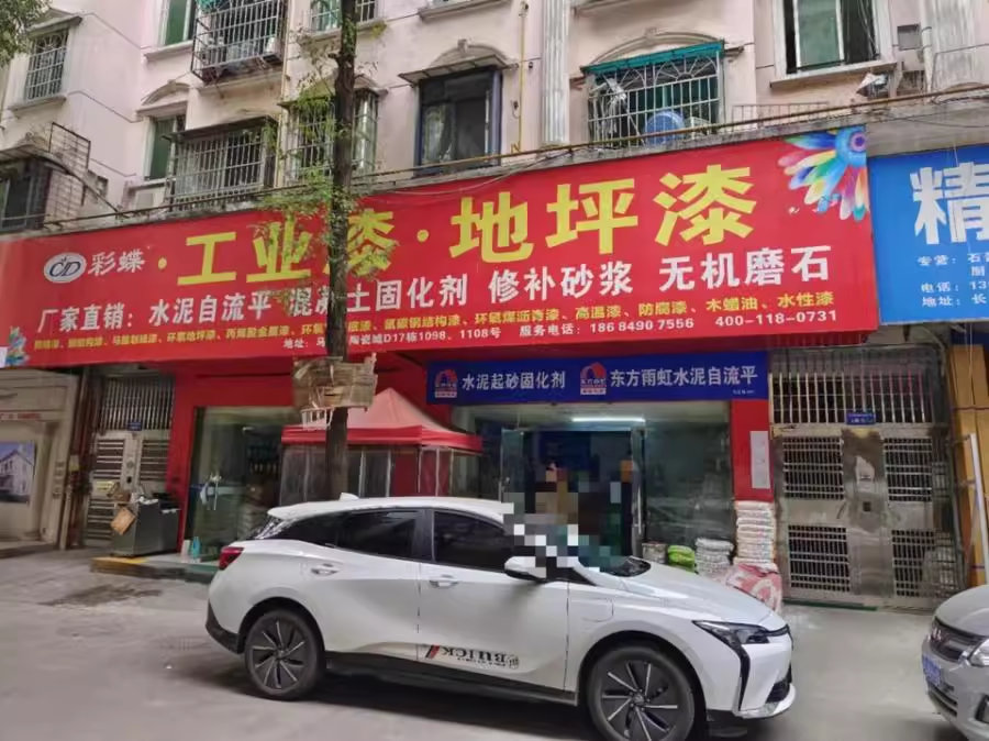 （門面）馬王堆陶瓷建材新城D17棟109