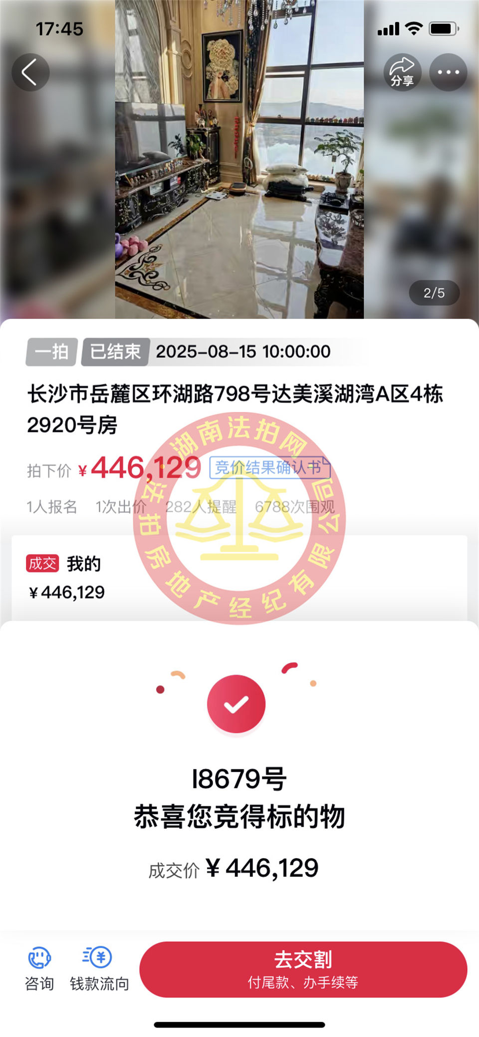 撿漏35萬(wàn)以上，恭喜郭姐撿漏達(dá)美溪湖灣（復(fù)式+豪裝+一線湖景）公寓一套，超級(jí)香！