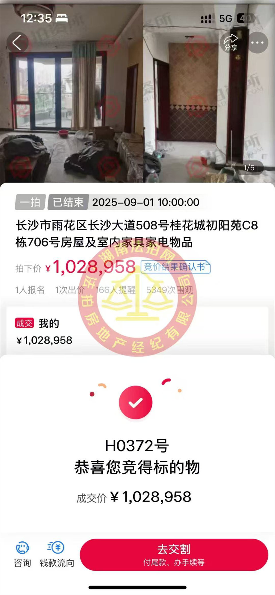 撿漏30萬(wàn)以上，恭喜黃阿姨撿漏綠城桂花城精裝洋房一套，撿漏30萬(wàn)以上，真香~