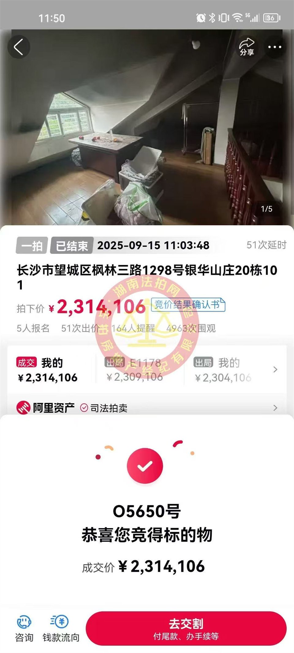 老彭今年拍的第3套房，又撿漏了嗎？這次拍了套銀華山莊的雙拼別墅，真的喜歡~